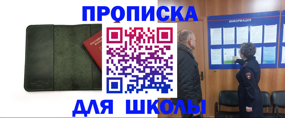 временная регистрация гарантия в Анапе