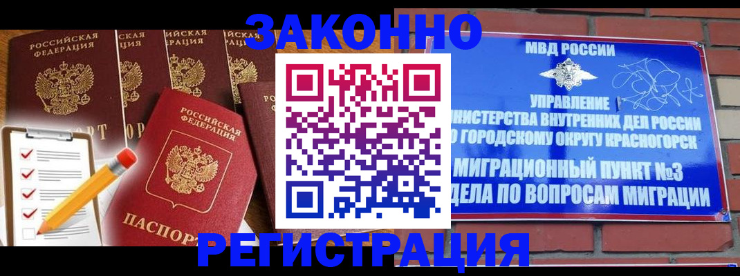 временная регистрация госуслуги в Анапе